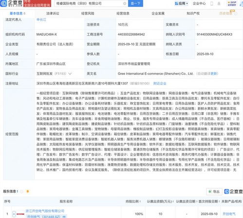 開創(chuàng)電氣在深圳成立國際電商公司，布局機(jī)器人業(yè)務(wù)與技術(shù)服務(wù)體系